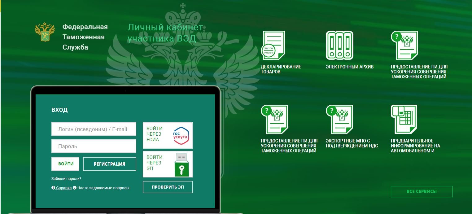 Таможенный единый лицевой счет: понятие, как оформляется и зачем нужен