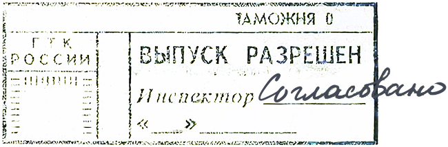 stamp